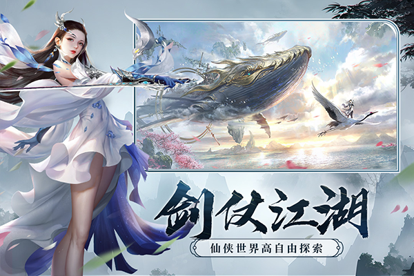 剑玲珑百度版截图_1