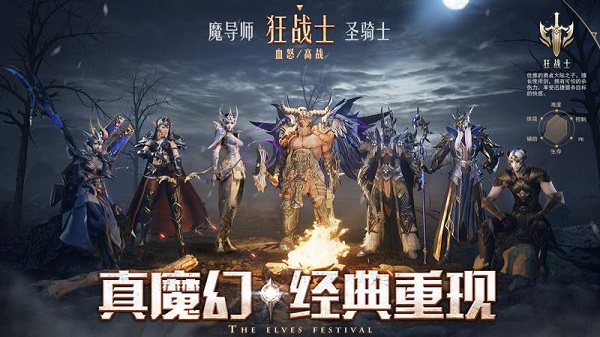 精灵盛典37手游版截图_1