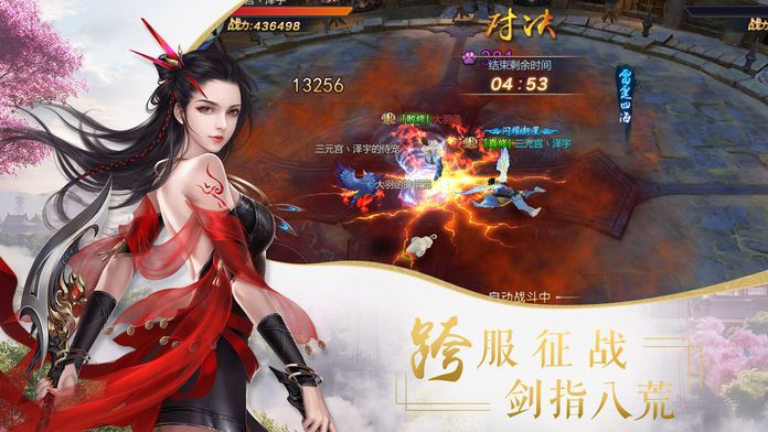 梦回仙剑截图_3