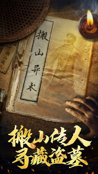 秘境寻宝英雄截图_2