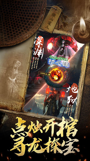 秘境寻宝英雄截图_3