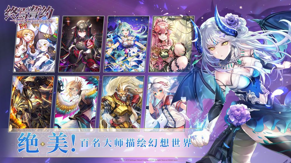 终焉指挥官截图_1
