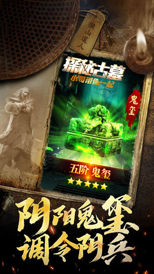 秘境寻宝英雄截图_4