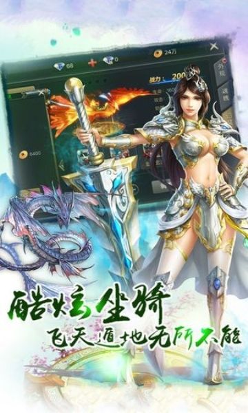 侠侣江湖手游版截图_1