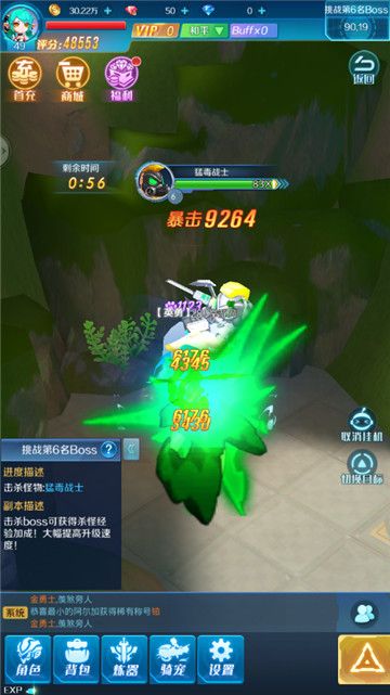 王者冲突安卓版截图_3