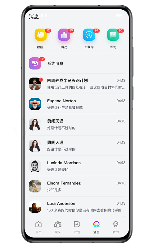 得计手机版截图_2