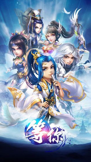 问仙语录截图_1