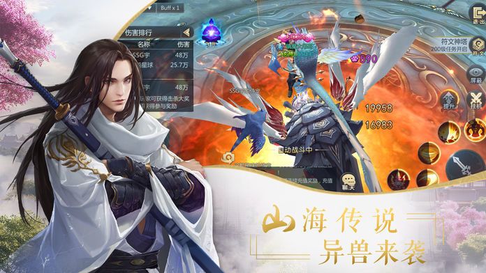 梦回仙剑截图_2