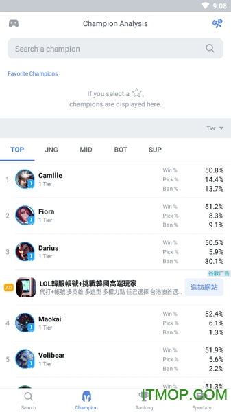 opgg韩服手机版截图_3