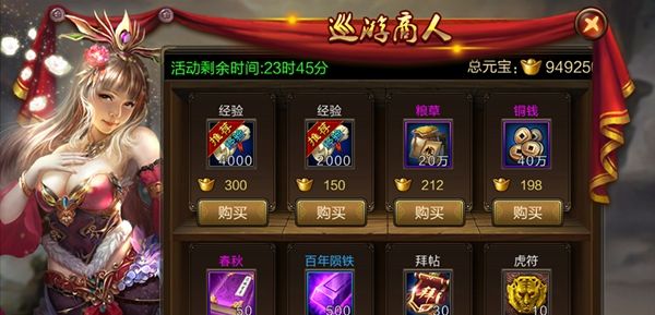 兵谋三国截图_2