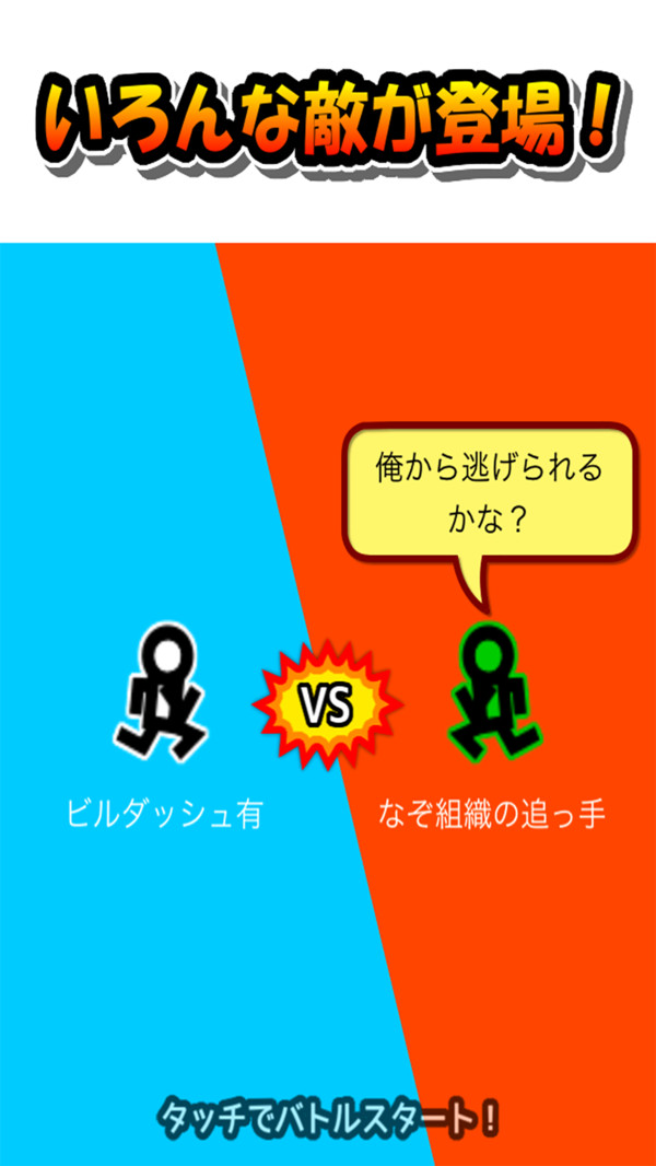 火柴人战斗世界截图_1