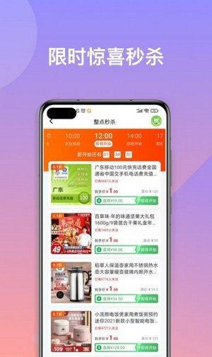 优易买最新版app截图_4