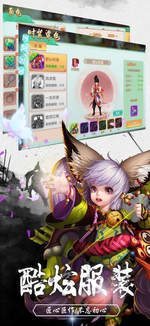 逍遥仙路截图_3