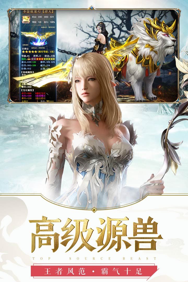 元尊传手游截图_3