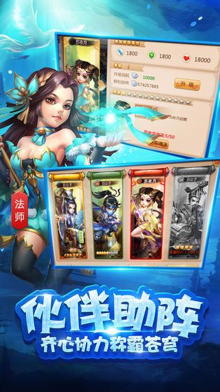 问仙语录截图_3