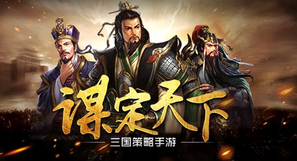 兵谋三国截图_1