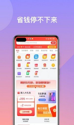 优易买最新版app截图_3