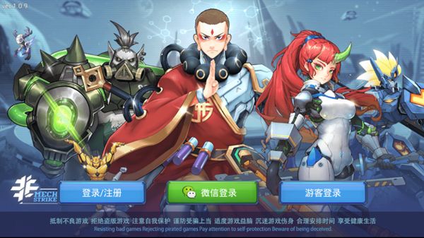机甲西游手游截图_1