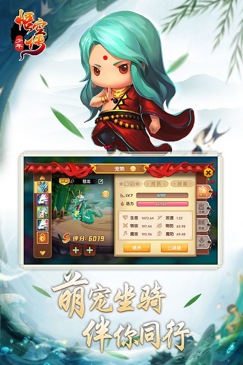 少年悟空传福利版截图_1