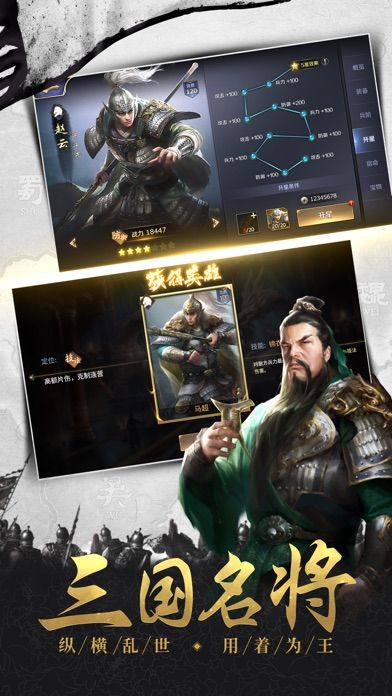 耀世三国手游版截图_2