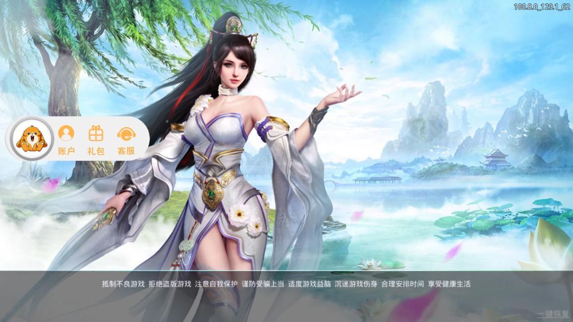 幻灵双修截图_1