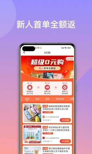 优易买最新版app截图_2