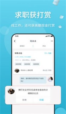 薪老板app最新版截图_2