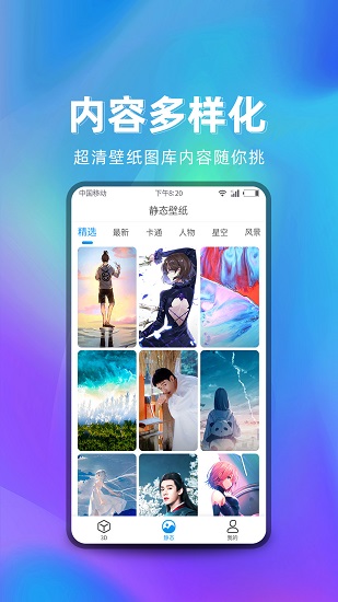 萌芽美化app安卓版截图_2