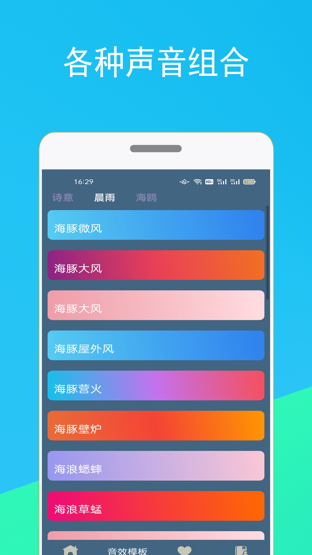 蚂蚁睡眠app安卓版截图_3