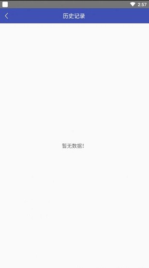 分秒计步最新版截图_4