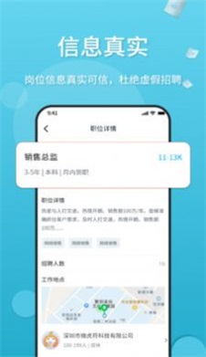 薪老板app最新版截图_1
