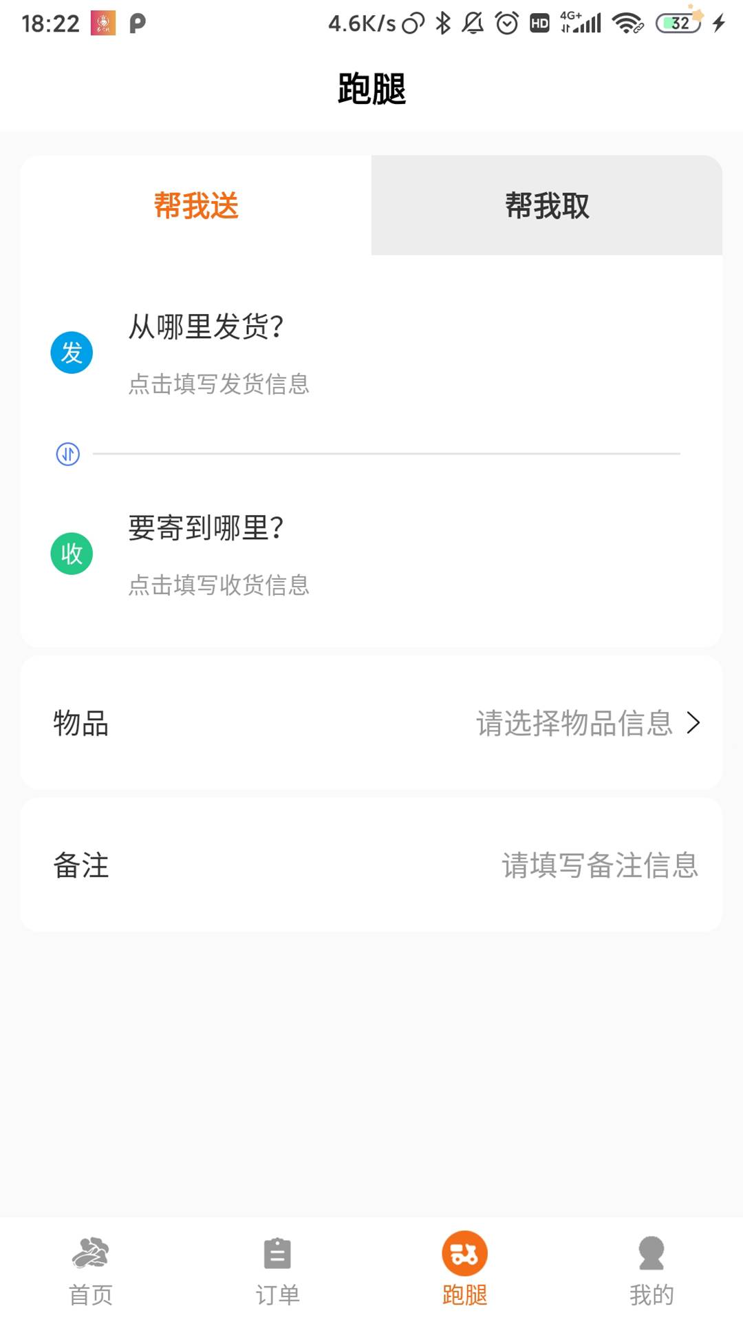 易闪购2023最新版截图_2