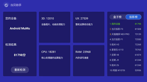 当贝助手电视版截图_3