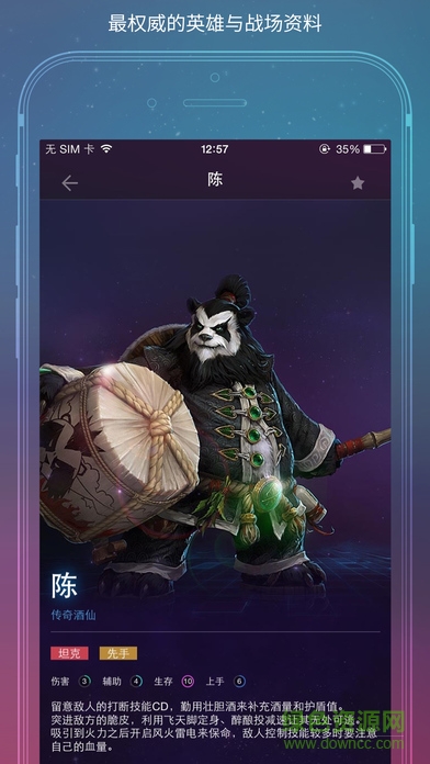 随身风暴英雄安卓版截图_2