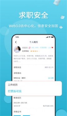 薪老板app最新版截图_3