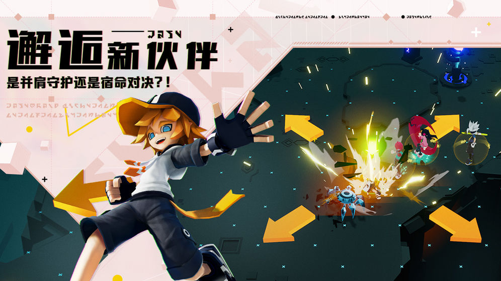 凹凸世界手游截图_2