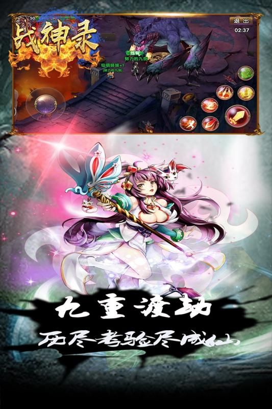 战神录截图_3