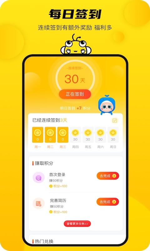 新领招聘最新版截图_1