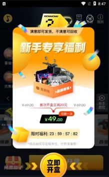 多喜盒子最新版截图_4
