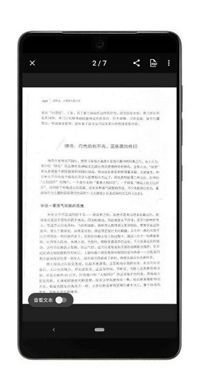 vflat扫描仪安卓截图_3