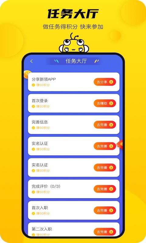 新领招聘最新版截图_4