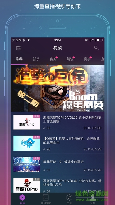 随身风暴英雄app最新版截图_1