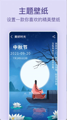 记录日期安卓版截图_3