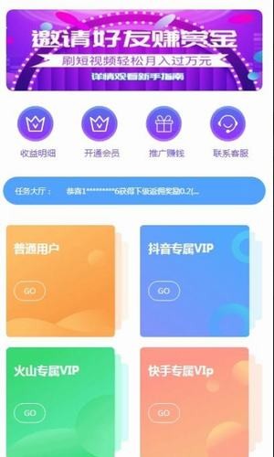 暑热兼职安卓版截图_3