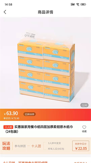 聚购优选安卓版截图_2
