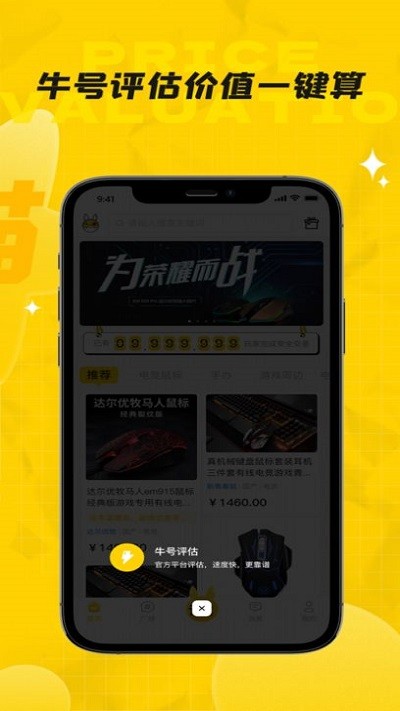 龙猫游戏厅app截图_2