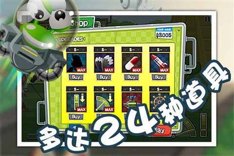 放屁超人截图_4