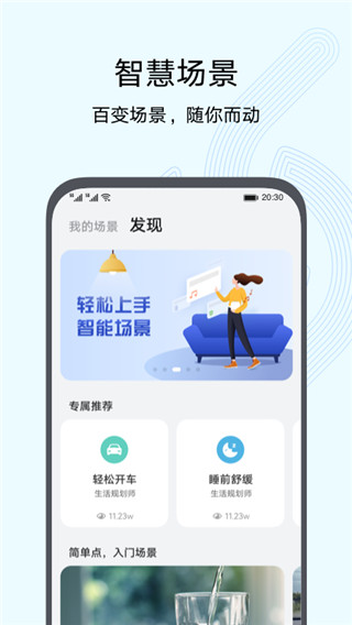 智慧生活空调遥控器截图_3