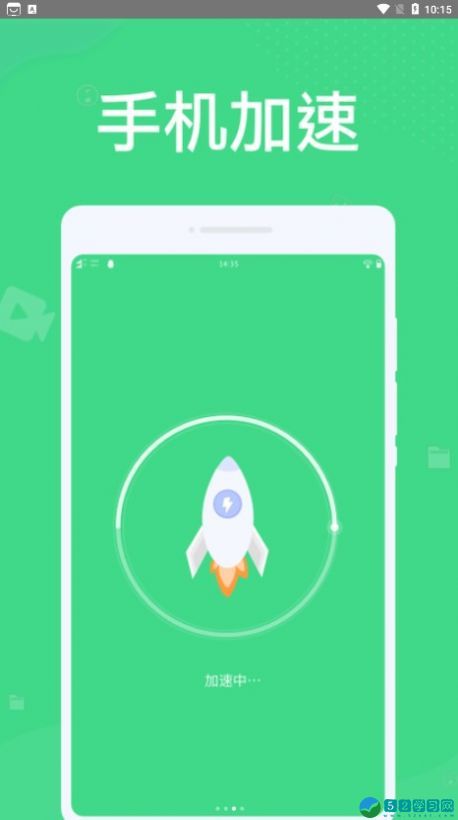 微尘清理最新版截图_3
