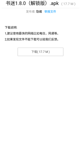 暗部口袋最新版本截图_3